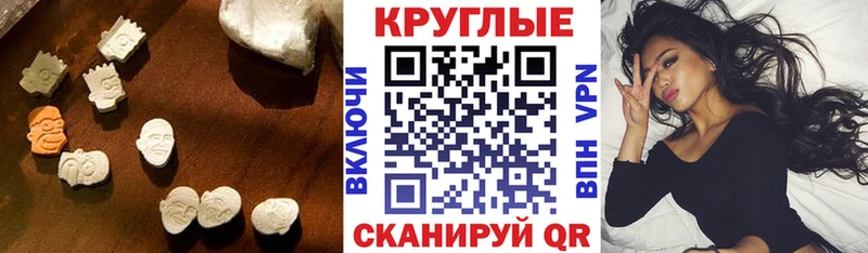 ЭКСТАЗИ 280 MDMA  Купить закладки  Ростов-на-Дону 
